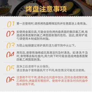 烤肉烤盘家用户外便携烧烤炉卡式 烧烤盘韩式 炉配件