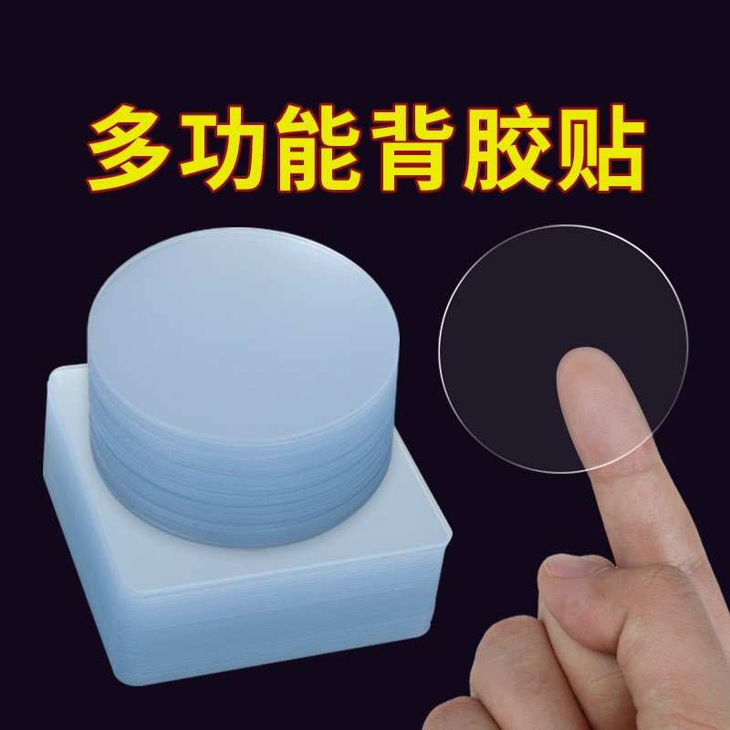 透明纳米胶带单面防撞贴门窗护角补洞修复高粘防水防霉遮丑密封条