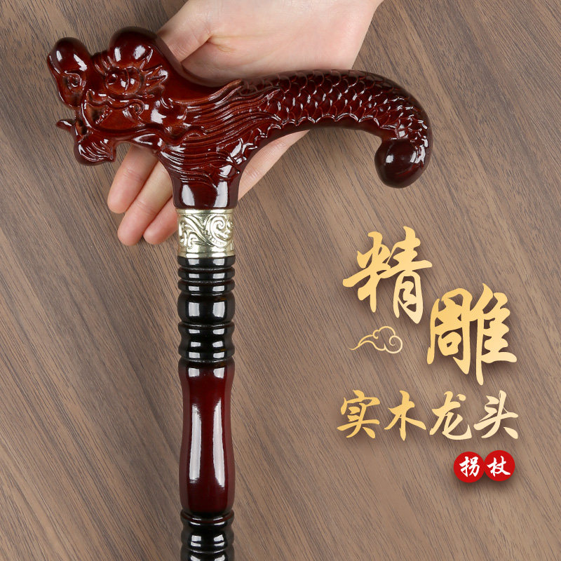 实木老年人拐杖防滑拐棍龙头拐扙捌杖木制手杖紫檀色加粗木头