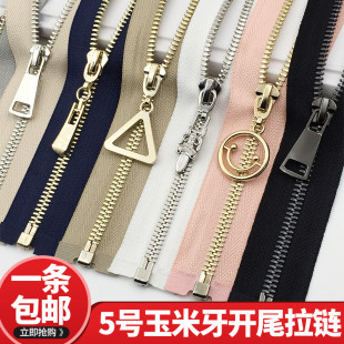 5号金属拉链玉米牙真铜拉锁长款 衣服大棉袄外套皮衣开尾拉链辅料
