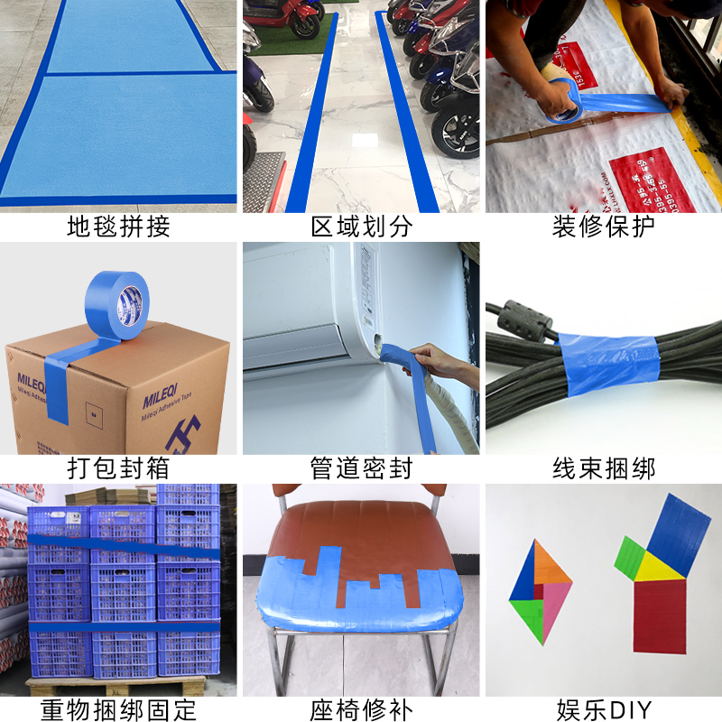 锂电池防水胶带单面地板瓷砖保护装修地膜固定强力地毯布基胶带红