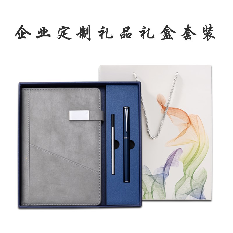 定制笔记本礼盒套装商务本子和笔精致高级感刻字定做公司学校礼物