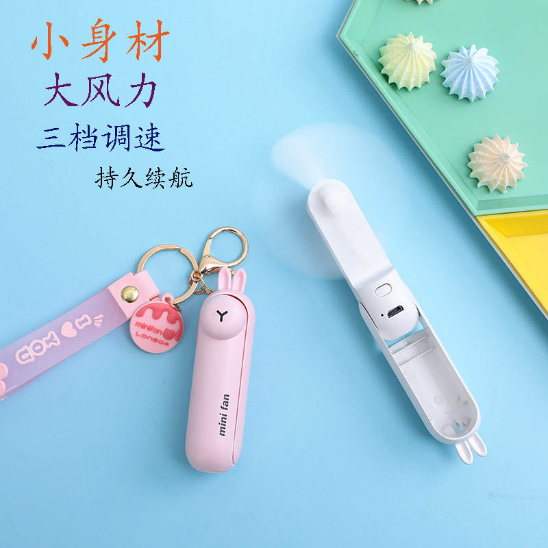 钥匙扣手持小风扇便捷式迷你小型usb充电可爱卡通粉嫩少女心风扇