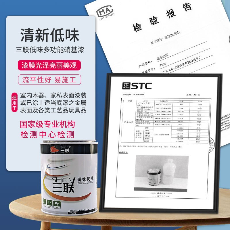 三联硝基漆实木家具油漆金属栏杆楼梯翻新油漆木器漆快干低味哑光