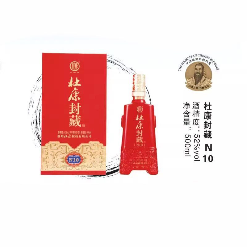 洛阳杜康封藏（N10）原窖52度500ml浓香型白酒纯粮食酿造6瓶/箱
