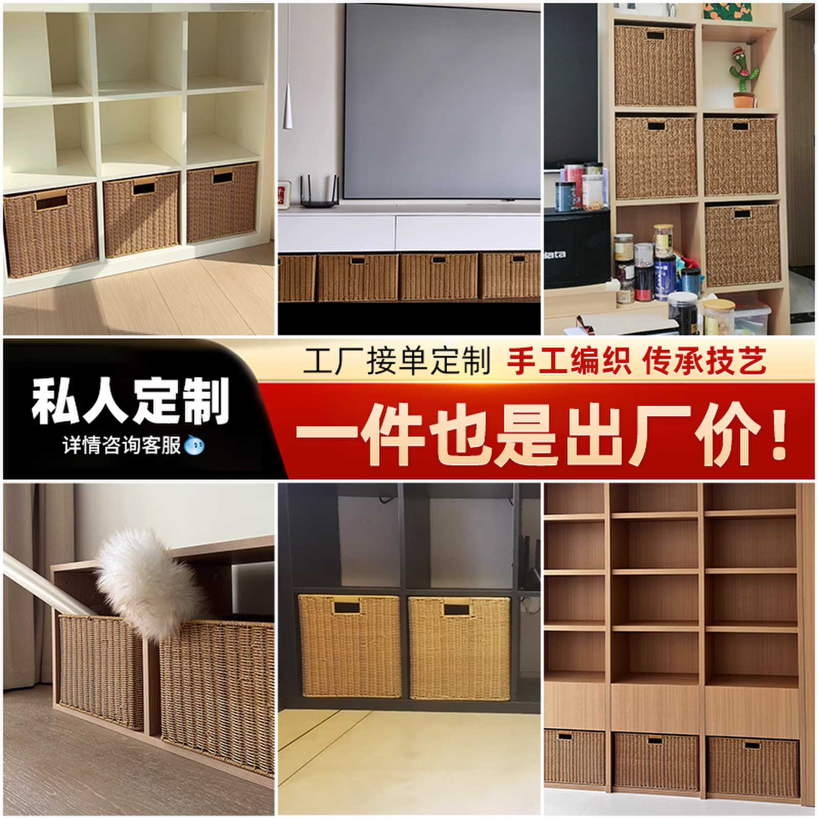 专业定制收纳筐格子柜编织整理箱