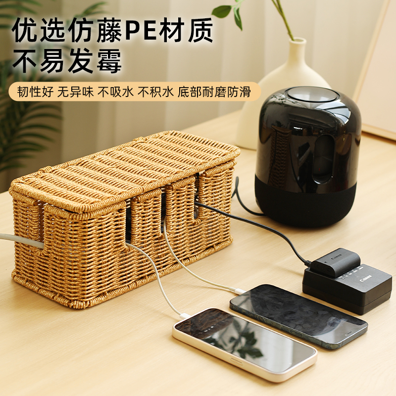 家好点编织插座收纳盒充电理线器