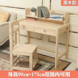 实木可升降学习桌 儿童书桌书柜组合简约家用学生男孩写字桌椅套装
