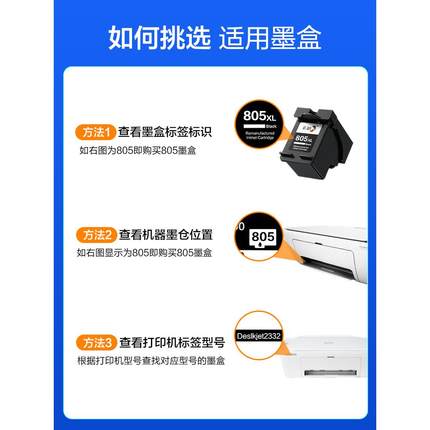 【顺丰】彩格官方原装适用惠普2332打印机墨盒HP805专用墨盒805墨