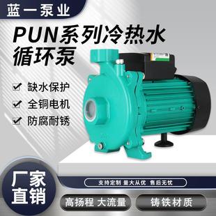PUN家用冷热水空气能增压泵地暖管道循环泵静音自吸离心泵直销