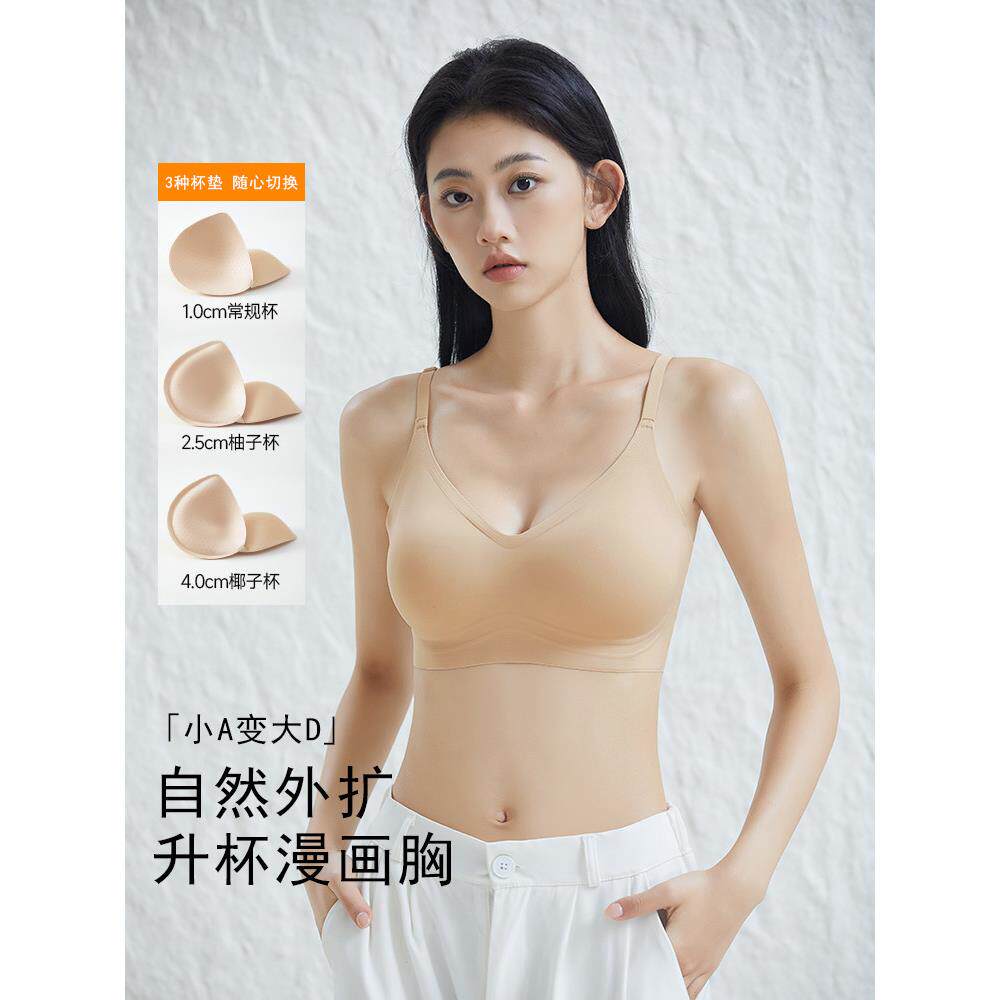 白T不透粉底液辣妹漫画胸外扩内衣女小胸显大聚拢软支撑无痕文胸