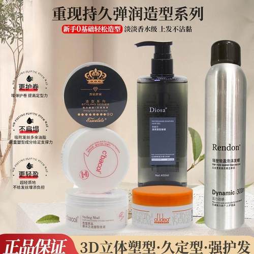 男士发泥发蜡发胶定型喷雾自然持久蓬松哑光造型保湿啫喱水清香型