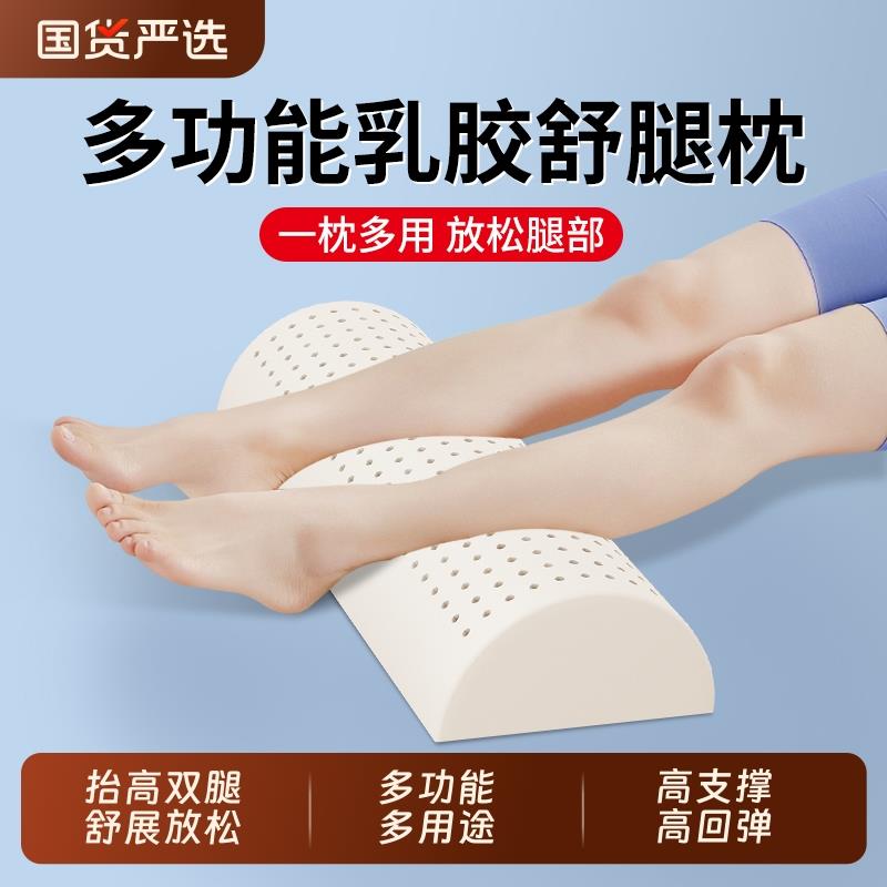 垫脚枕乳胶枕头孕妇垫腿枕静脉曲张老人下肢腿部抬高睡觉抬腿神器