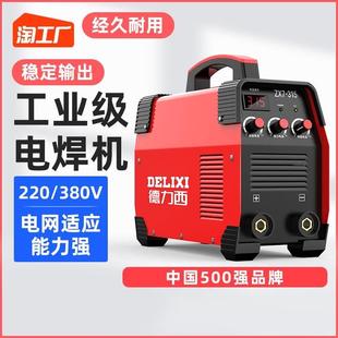 电焊机家用220v250迷你焊机便携315380v自动焊机直流无气等离子