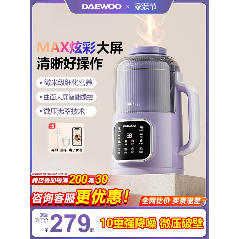 大宇新款破壁机家用静降噪音全自动清洗豆浆机小型免滤泡1-5人用