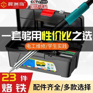 学生万用表工具套装 电烙铁焊接家用维修电工23件套工具箱组合