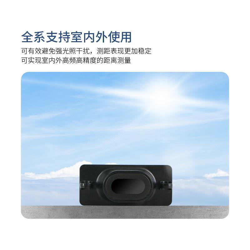 高精度STP23模组单点激光测距模块串口输出毫米级动态测距TOF原理