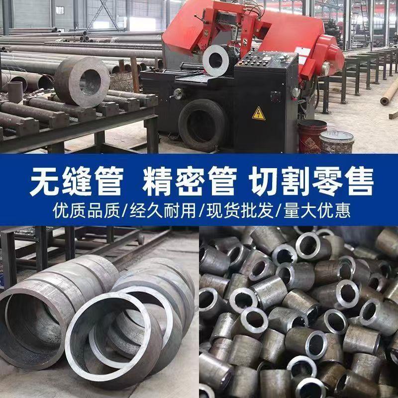 20#45号无缝钢管精密管q235厚薄壁铁管Q345大小口径空心圆管切割