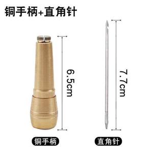 针鞋 带工具鞋 缝鞋 底打孔 孔锥锥子带针上 子锥子修钩针钩补鞋 套装