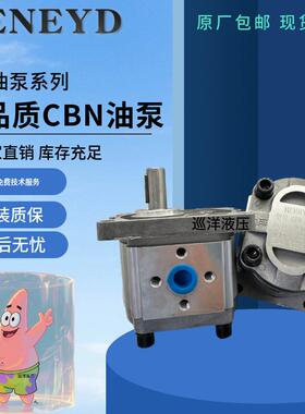 CBN-F316齿轮泵CBN-F314/CBN-F306/CBN-F310/CBN-F320/CBN-304/CB