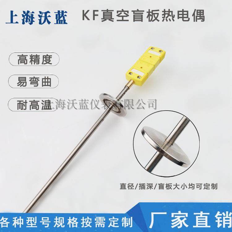真空盲板热电偶KF16KF25KF40CF法兰温度感测器快装卡箍接头