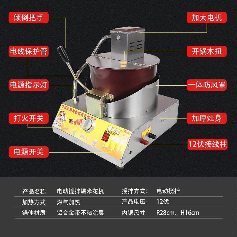 燃气球形电动爆米花机摆摊用单锅炸玉米花机子商用双锅自动爆米锅