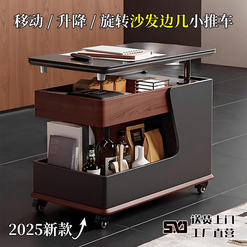 2025新款沙发边几可移动升降客厅床头边柜茶几桌轻奢高级感小推车