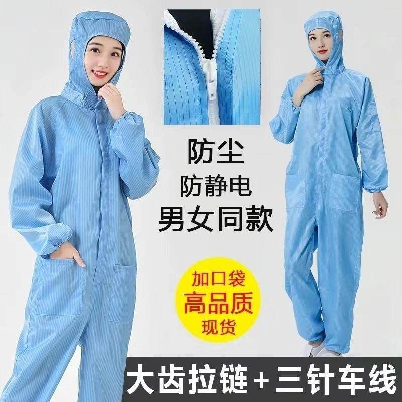 防尘工作服两件式男女无尘静电衣连身连帽全身喷漆养殖专用洁净服,居家日用,防护服,淘宝优惠券,粉丝福利购,淘宝优惠卷