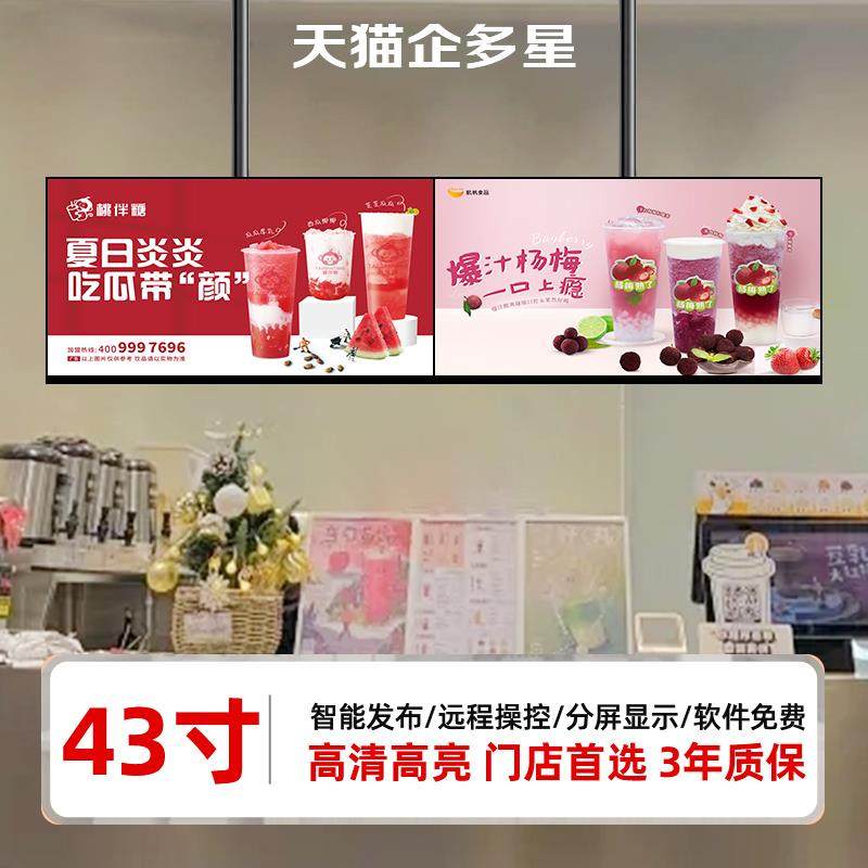 壁挂广告机奶茶蛋糕店电子菜单价目食谱吧台餐牌点餐显示屏液晶广