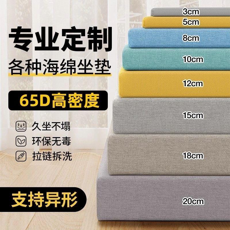 定制高密度海绵沙发垫加厚加硬实木坐垫海绵60D沙发套子坐垫定做