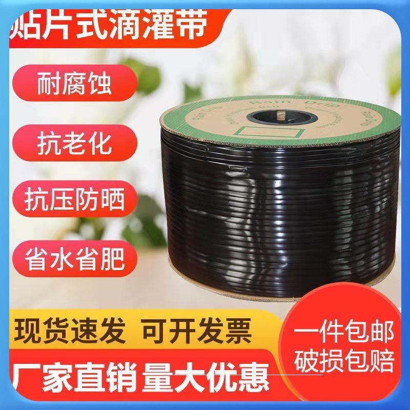 滴灌带滴管农用滴灌管大棚蔬菜16mm贴片式农用水带番茄辣椒滴水管