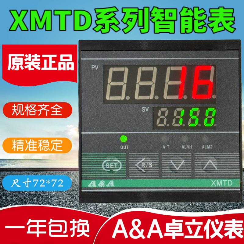 A&A余姚卓立自动化仪表XMTD-8131P 8132P 8181P 8332P短款智能表