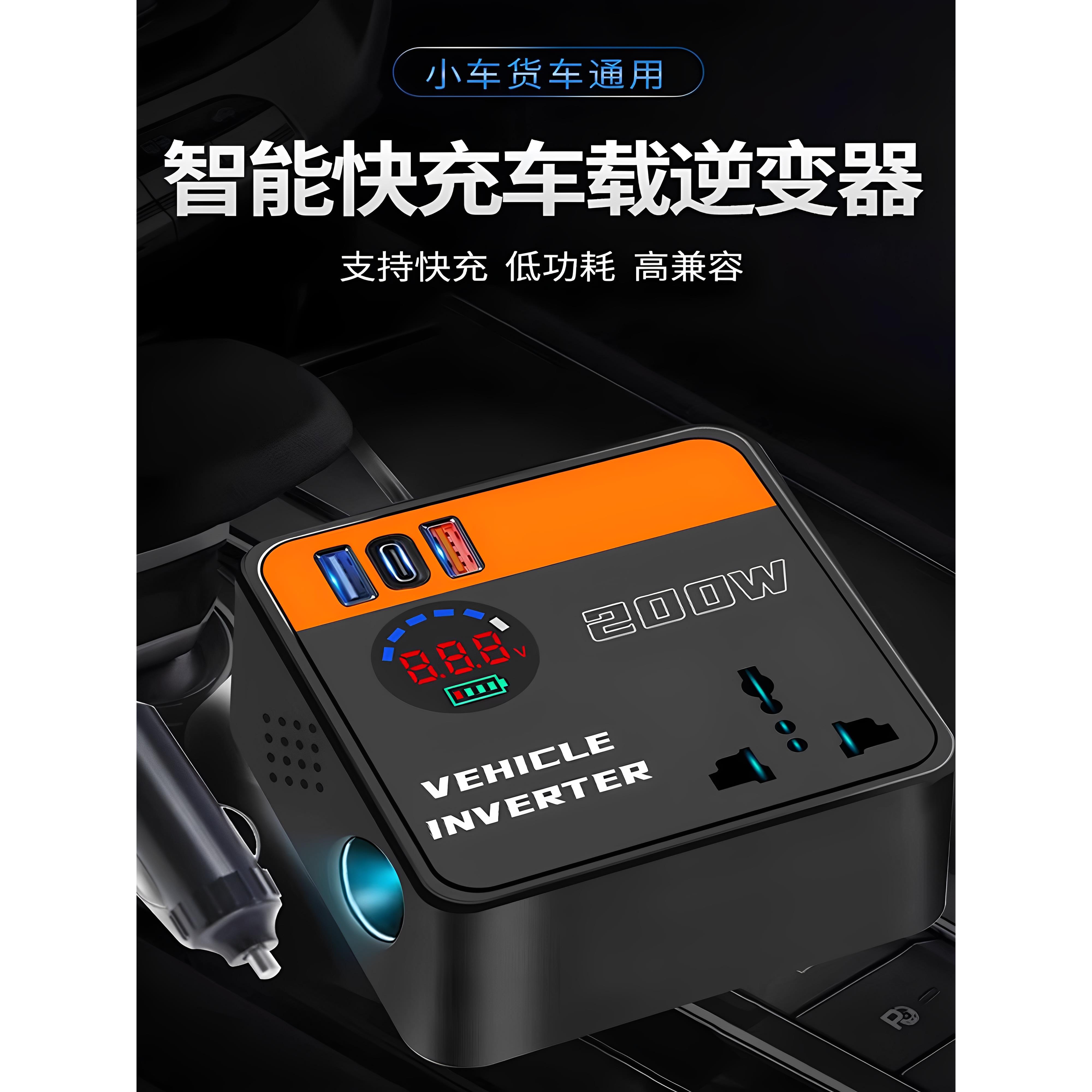 车载逆变器12V24V通用转220V点烟器转换插头大功率汽车电源充电器