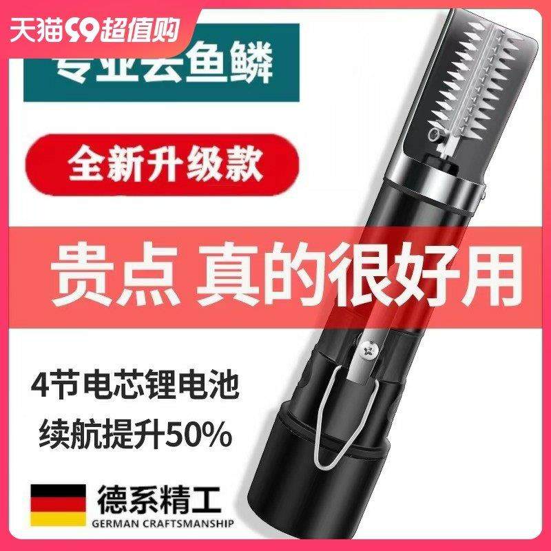 艾久电动刮鱼鳞器商用鱼鳞刨刮鳞器杀鱼机全自动打鳞去鳞神器工具,厨房/烹饪用具,鱼鳞刨,淘宝优惠券,粉丝福利购,淘宝优惠卷