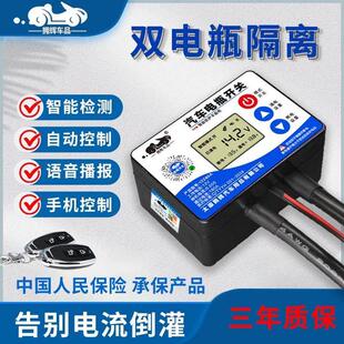 汽车双电瓶隔离器 智能控制 副电瓶充电开 关 启动接通熄火断开
