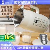 萌宝新款 破壁机豆浆机小型家用全自动轻音无渣免滤无噪音全身水洗
