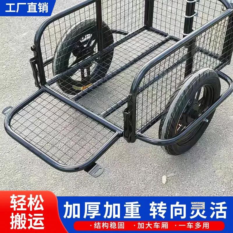 网红新款挂斗户外拉车电动摩托自行车后挂小拖车摆摊拉货露营钓鱼