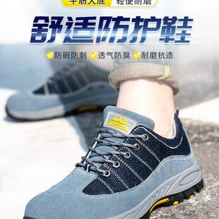 劳保鞋 男款 夏季 透气钢包头防砸防刺穿轻便防臭老保钢板工地工作鞋