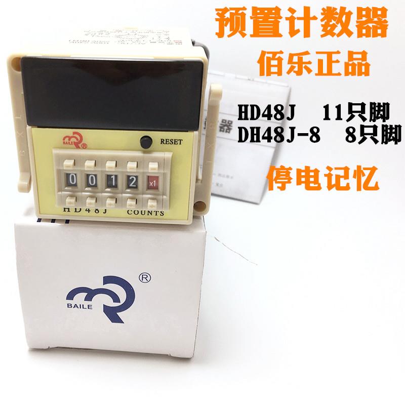 上海佰乐DH48J-8 HD48J JDM12预置电子计数器220V 24V 380V 110V