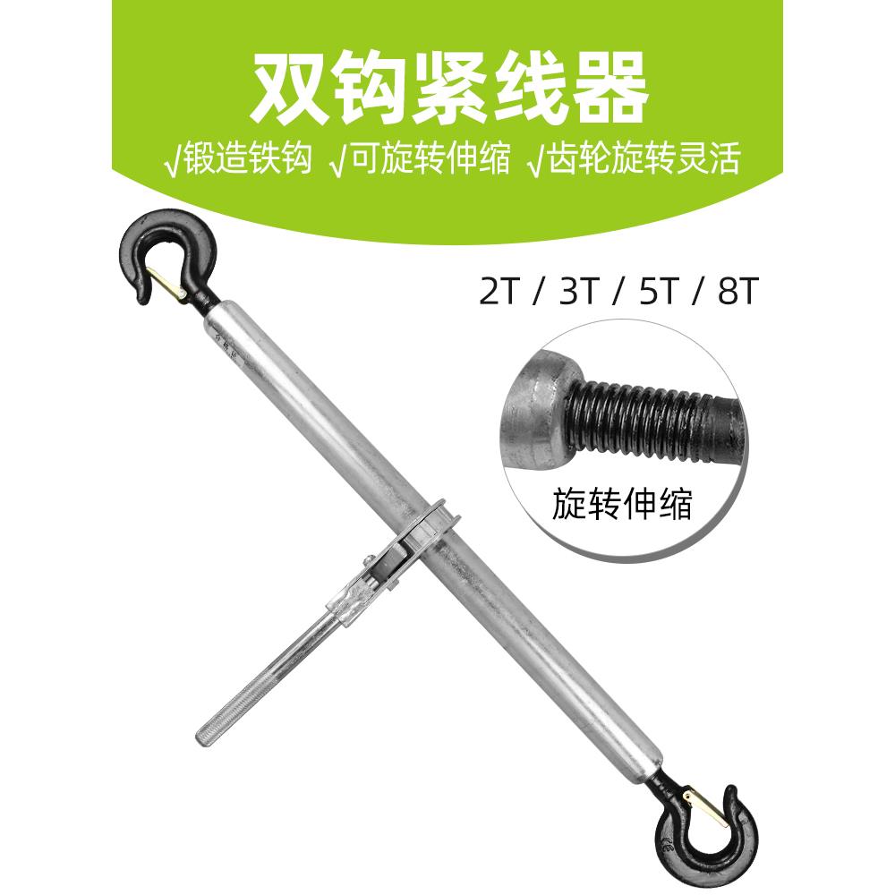 手动牵引器紧线器 双钩紧线器 优质紧线器3T 电力施工拉紧器2T5T
