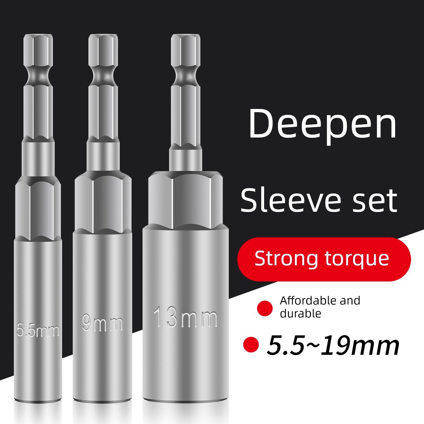 电动扳手套筒头加深内六角加长风批手动电动钻螺母套筒强力磁力螺