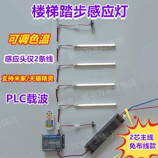 网红楼梯踏步感应灯带led台阶灯楼梯步灯免布线别墅自建房25新款