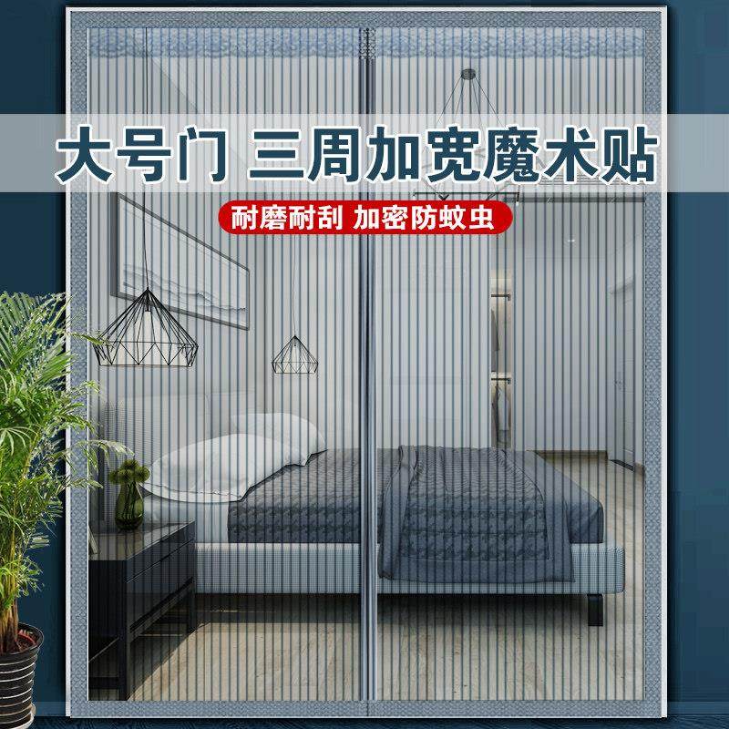 大门专用金刚网夏季全磁条自吸门帘魔术贴加密网纱防蚊蝇免打孔,居家布艺,门帘,淘宝优惠券,粉丝福利购,淘宝优惠卷