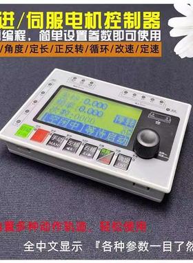 步进伺服马达脉冲控制器HR031脉冲产生器正反转定位角度圈数调速