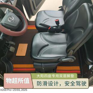 新款大阳巧客S系大阳巧客A1电动四轮汽车原厂防滑脚垫双层拆卸S6