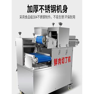 商用全自动鲜肉切丁机灌肠切丁肉片肉丝鸡柳红烧肉片切丁机
