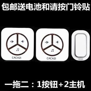 一拖二交流远距离遥控电子门铃老人呼叫器 家用无线门铃 防水门铃