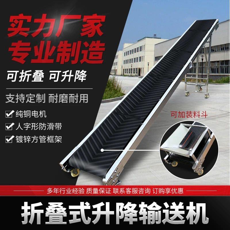 小型传送带装卸货神器可升降移动折叠流水线爬坡升降款输送机