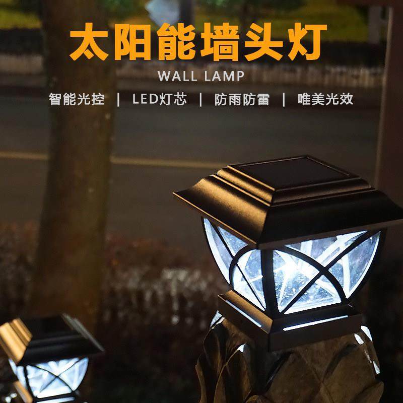 太阳能柱头灯户外防水庭院灯室外小院别墅花园围墙灯门柱灯彷古,家装灯饰光源,柱头灯,淘宝优惠券,粉丝福利购,淘宝优惠卷