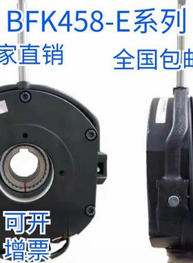 BFK458-06E/08E/10E/12E/14E/16E/18E/20E/25E电磁制动器